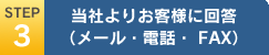 Ђ肨qlɉ񓚁i[EdbE FAXj