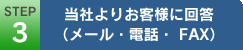 Ђ肨qlɉ񓚁i[EdbEFAXj