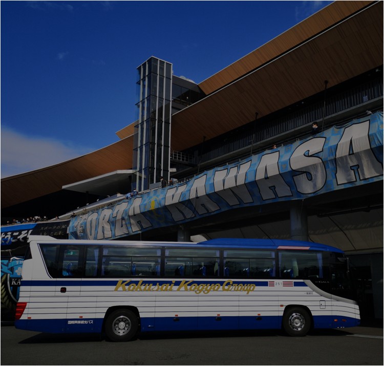 国際興業中古バスサイト【中古バスドットコム】